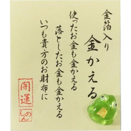 Keisui Amulet in Wallet, Gold Foil Included, Good Luck Money Lucky Gold Frog 2.0 x 2.4 x 0.2 inches (5 x 6 x 0.5 cm)