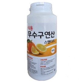 스텐다드 식용 구연산(용기) 900g x 3개/무수구연산100% Standard Edible Citric Acid (Container) 900g x 3 Pack / Anhydrous Citric Acid 100%