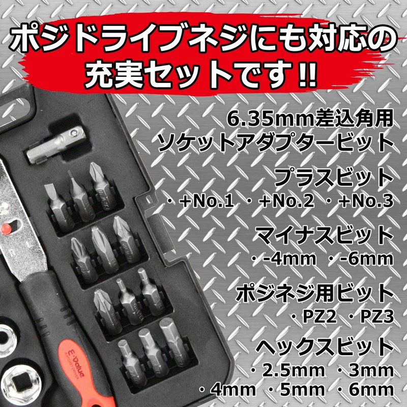 E-Value ERD-120 Offset Ratchet Driver Set, Positive Screw, 20 Piece