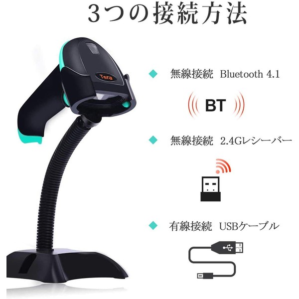 Tera T5100 Wireless Barcode Scanner, Equipped with CMOS Sensor, Scanning Speed 500 Scans/Seconds, 1D QR Code Support, USB/2.4 GHz/Bluetooth, Technical Compliance, Hands-Free Reading, Japanese QR Code LCD Reader, Japanese Instruction Manual, Barcode Reade