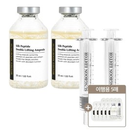 Ingredient Editor Silk Peptide Melting Thread Double Lifting Ampoule 35mlX2 + Applicator / 성분에디터 실크 펩타이드 녹는실 더블 리프팅 앰플 35mlX2개 + 어플리케이터X2개 + 여행용 5매