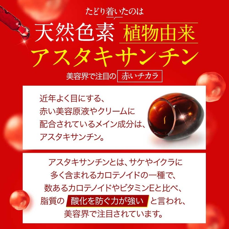 オーガランド (ogaland) 高濃度アスタキサンチン (360粒 / 約6ヶ月分) サプリ ヘマトコッカス藻 国内製造 サプリメント