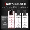 NOXY（ノクシィ）NO系 ビーツ(サビート) シトルリン アルギニン バイオペリン 5つのサポート成分