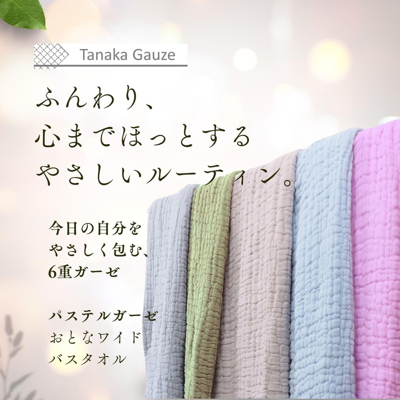 Adult Slim Bath Towel, Pastel Brown, 1 Piece/Bag, Colorful Pastel
