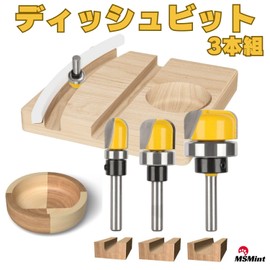 MSMint Dish Bit, Set of 3, 0.2 inch (6 mm) Shaft, Router Bit, Trimmer Bit, Carpentry, with Coro, Round Groove Bit, U-Groove Bit, Dish Tray