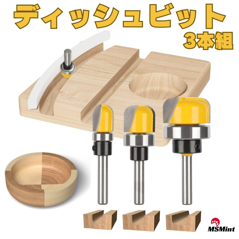 MSMint Dish Bit, Set of 3, 0.2 inch (6 mm)