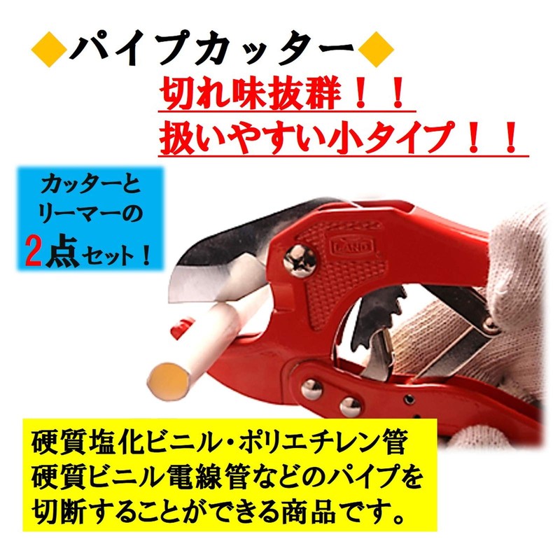 ST TS Pipe Reamer, PVC Cutter, Reamer, Chamfer, Pipe Cutter,