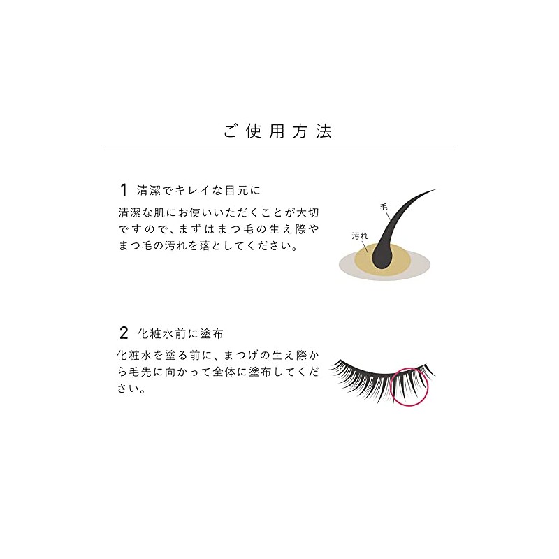 GLAMORIZE Eyelash GR serum Eyelash Extensions Eyelash Moisturizing Coating Serum