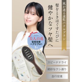 One & Aphrodite Head Spa, Paddle Brush, Quick Drying Wet Brush, Wet Hair Brush, Scalp Massage, Promotes Circulation, Moisturizing, Smooth and Glossy Hair