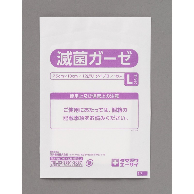 Care Heart Clean Pack in less Bacteria Gauze Large Set