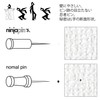 Plus D (+d) Ninja Pin 12P White D-334-WH Push Pins