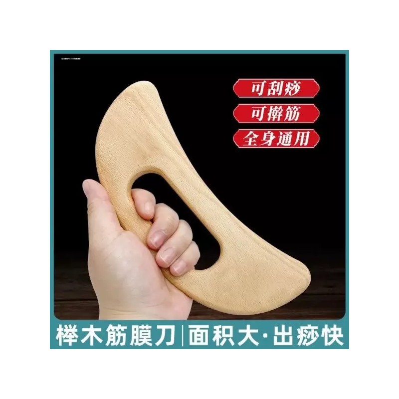 Oapic 오아픽 11번가 승모근괄사 허벅지 종아리괄사 마사지스틱 나무 Oh Ah