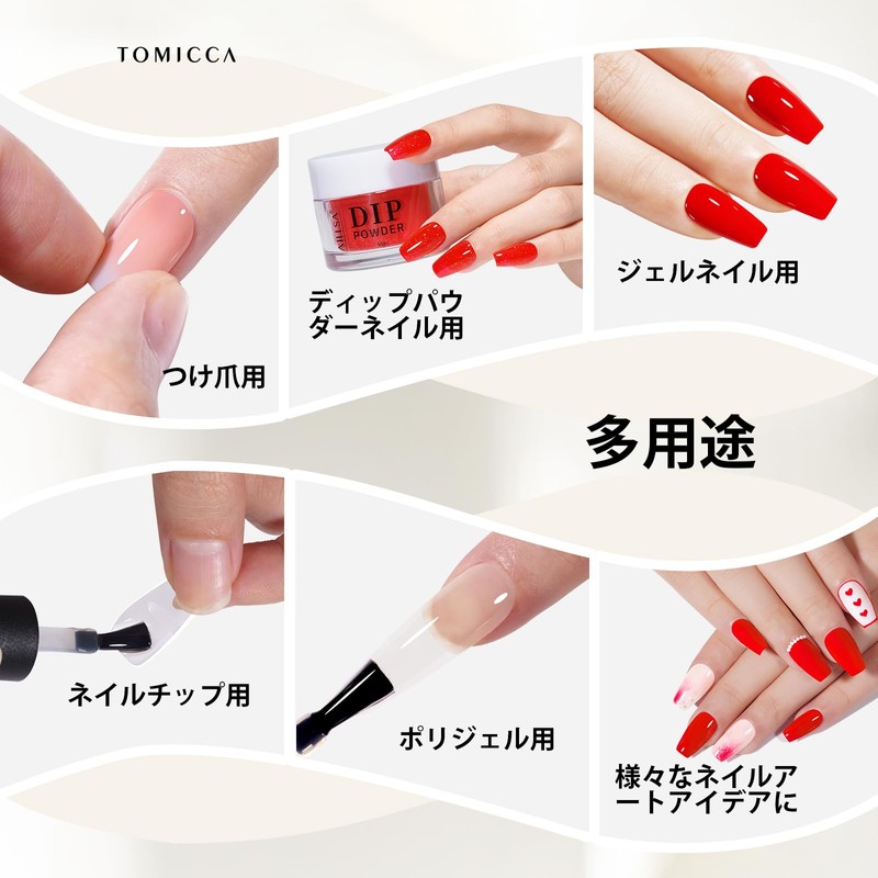 TOMICCA Gel Nail Top Coat & Base Coat 8ml 2-Piece