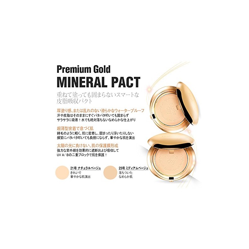 puremiamugoru-dominerupakuto SPF 25/PA++ 11.5G #23 midyiamube-zyu