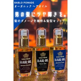 BABLO POMADE Men's Hair Oil No-Rinse Treatment Styling Set, Hair Balm, Musk
