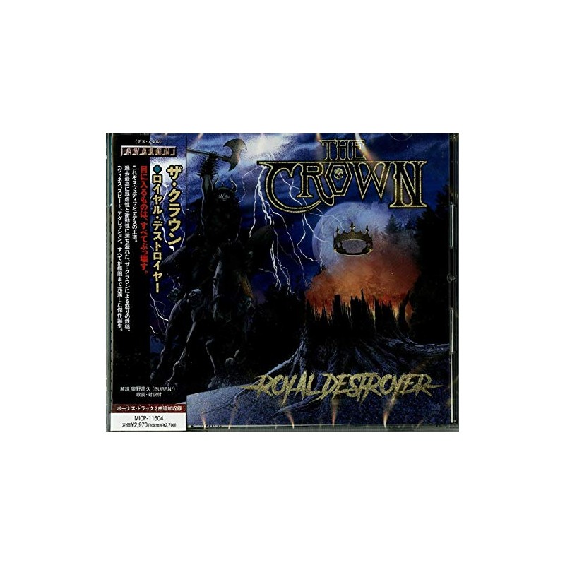 ロイヤル・デストロイヤー