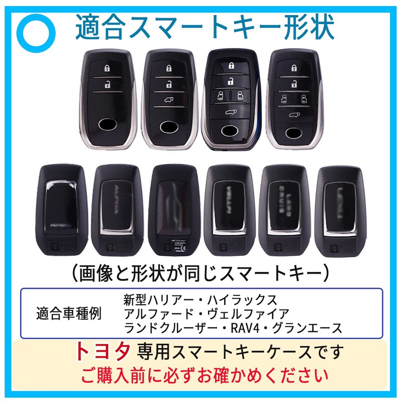 [MKMC] Smart Key Case, TPU Material, Compatible with Toyota Cars,