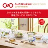ADERIA F-71393 Nebuta Tsugaru Vidro Chopsticks Rest, Made in Japan