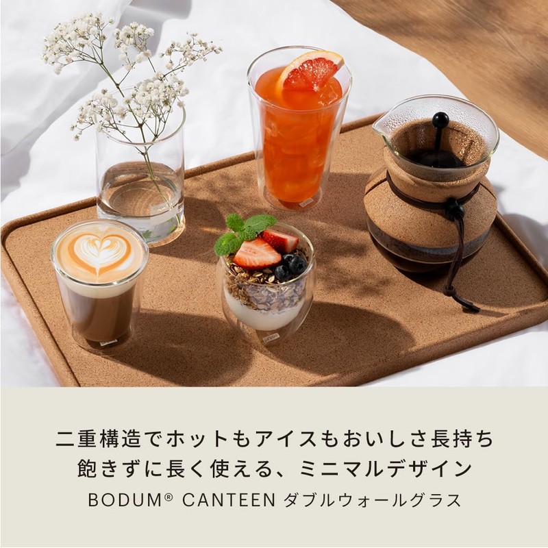 Bodum Canteen