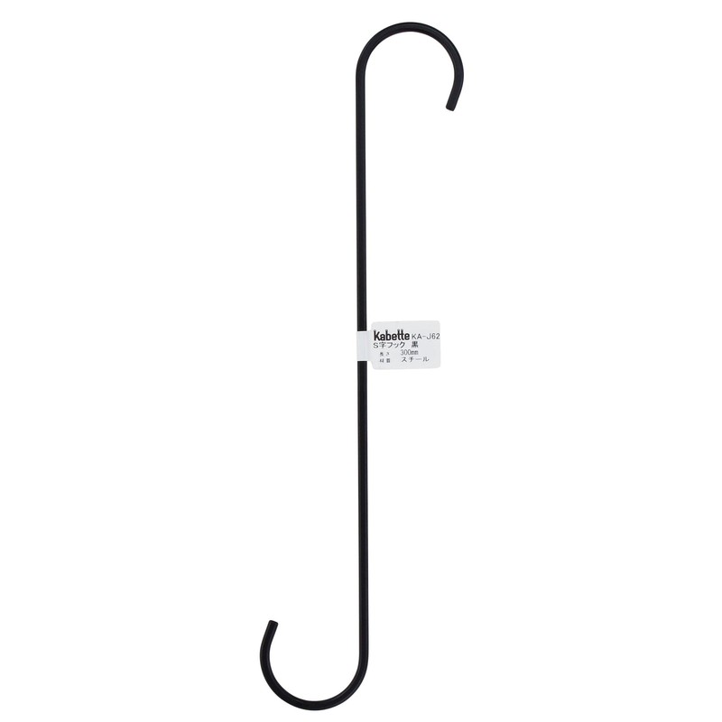 Wake Industry Kabette Wall Storage S-Shaped Hook, Black, 11.8 inches