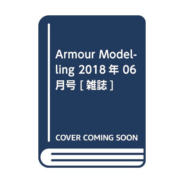 Armour Modelling 2018年 06 月号 [雑誌]