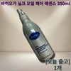 Bioga Silk Oil Hair Essence 350ml / 바이오가 실크 오일 헤어 에센스 350ml