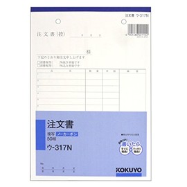 コクヨ 注文書 A5 タテ 2枚複写 ウ-317N