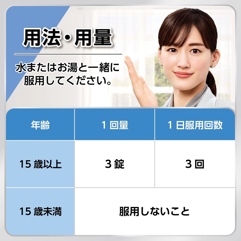 【指定第2類医薬品】ベンザブロックIP錠 30錠