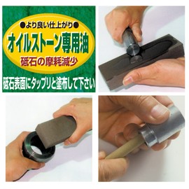 SK11 Oil Stone Oil Whetstone, Special Oil, 3.4 fl oz (100 ml)