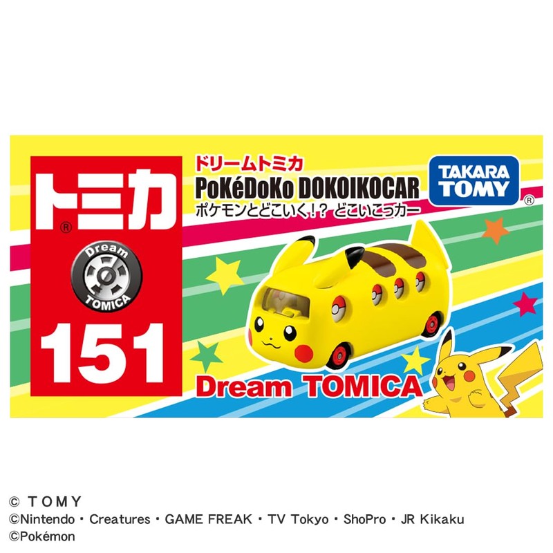 Takara Tomy Tomica Dream Tomica No. 151 Where to Go