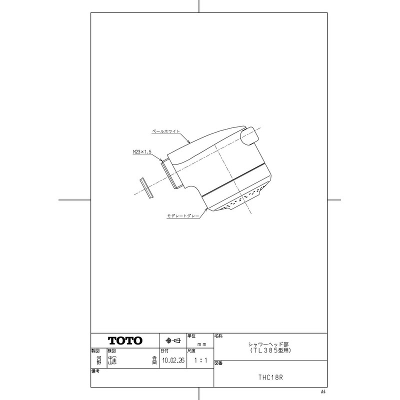 TOTO THC18R Shower Head for Bathroom Vanity White