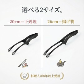 Replacement Tongs for Left Hand, Stainless Steel, Made in Japan, Niigata, Tsubame Sanjo, Sakura Model, Black Finish, Dishwasher Safe, Preparation, Salad, Serving, Yakiniku, BBQ, Camping, Fingertip