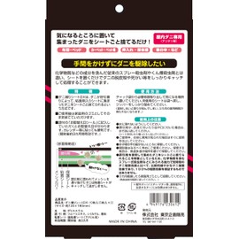 Dust Mite Trap Sheet DX 10 Sheets