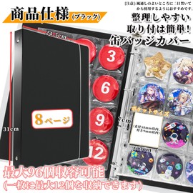 Large Capacity, 2.2 inches (57 mm), Can Badge Storage, Transparent, Can Batch Cover, A4 Size, 96 Pockets, File Refills, Black