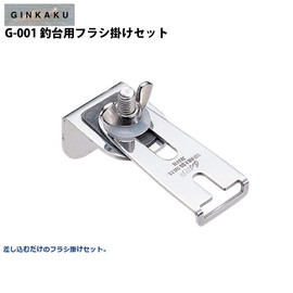 Daiwa GINKAKU G-001 GINKAKU Fishing Stand Plush Set (Ginkaku-036344)