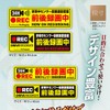 Security Sticker for Increasing the Effectiveness of Security Cameras and