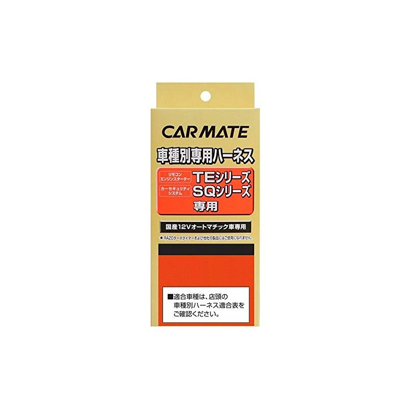 Carmate TE Optional Harness for Engine Starter