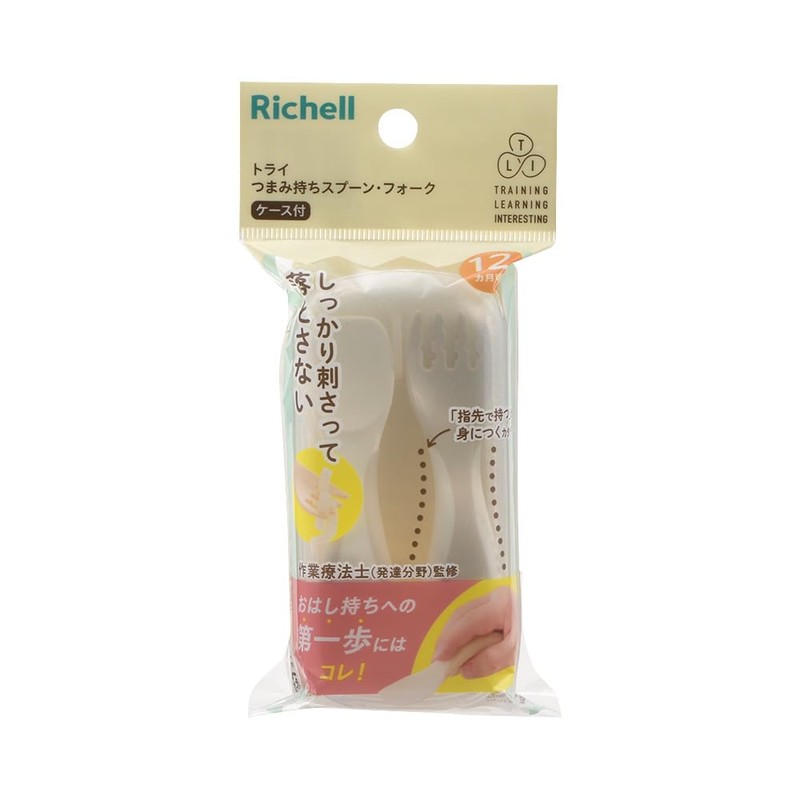 Richell Tri Knob Spoon/Fork (with Case), 1 Piece, 12 Months