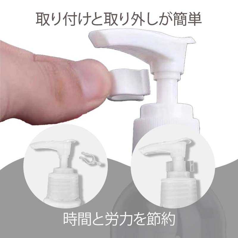化粧品ボトルポンプヘッドクリ シャンプーボトル用ロック 化粧品ボトルポンプヘッドバックル 20個 プシャンプーディスペ オイル漏れ防止 家庭用 旅行用