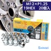 Shinsei Wheel Nut Bag M12 P1.25 0.7 inches (19 mm),