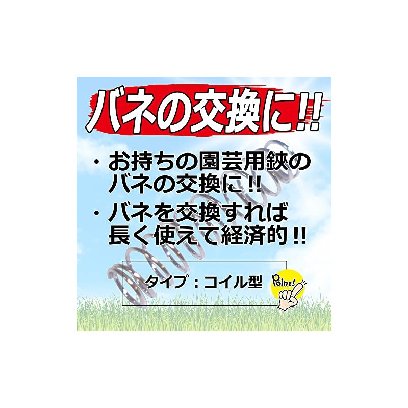 Senkichi Pruning Shears Replacement Parts for SGFP-1 / SGFP-2 Spring