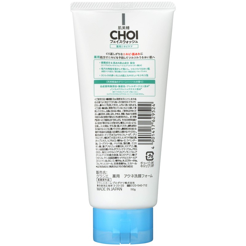 Hada Beauty CHOI Face Wash, Medicinal Acne Care, Facial Cleansing