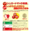 Kochi Prefecture Fruit Tomato Soup 25 Packets