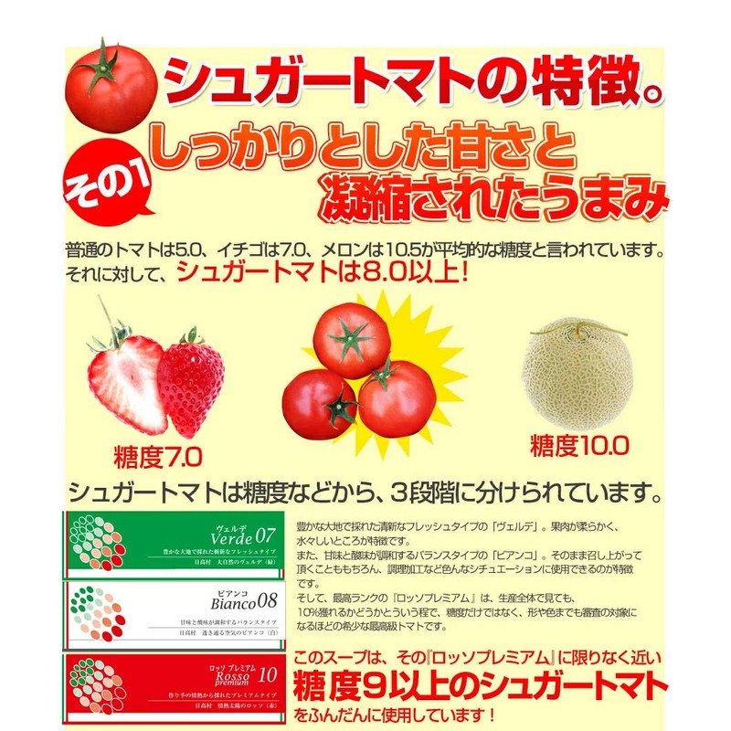 Kochi Prefecture Fruit Tomato Soup 25 Packets