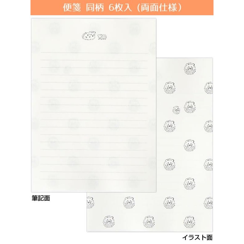 Animal Parade Letter Set, Hedgehog NLS-103 (3) 6 Stationery Papers,