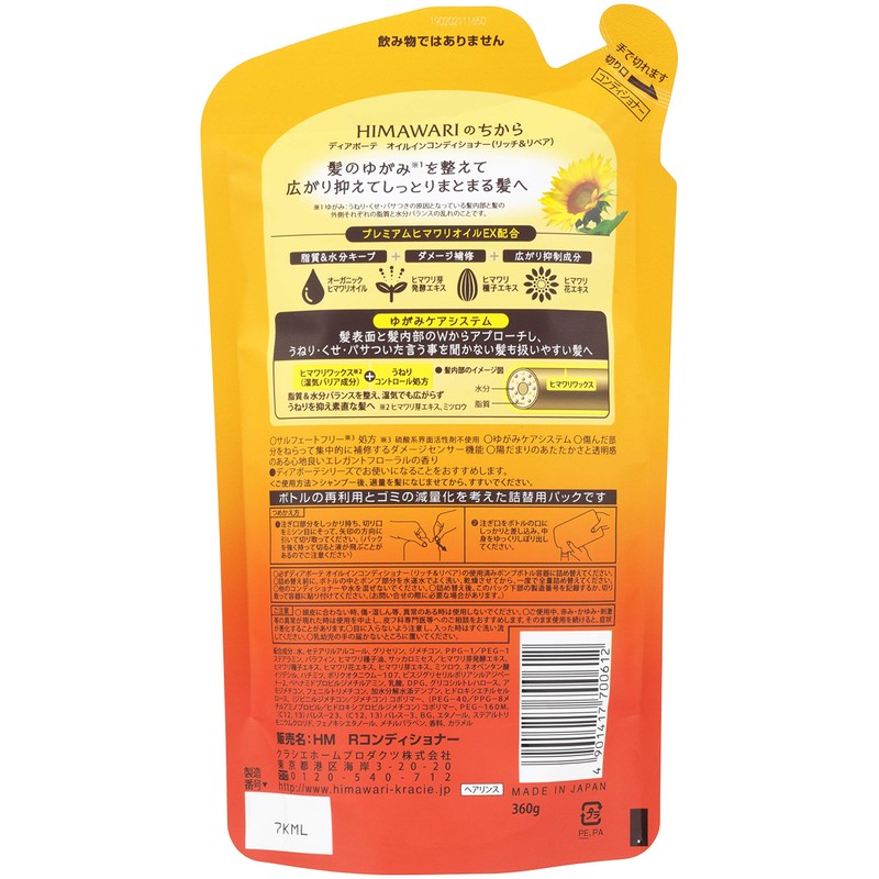 Diabote Oil In Conditioner (Rich & Repair) Refill, 12.7 oz