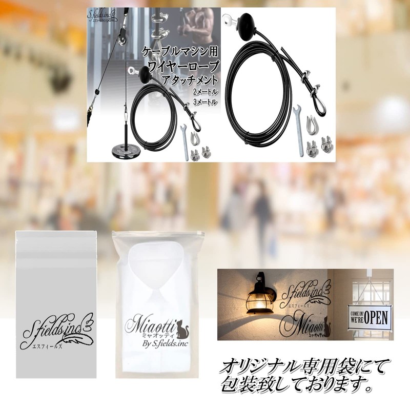 S.fields.inc Wire Rope Cable Machine Attachment Gym Training Equipment Muscle