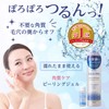Naturine Aqua Peel Moisture Peeling Gel 10.8 fl oz (300