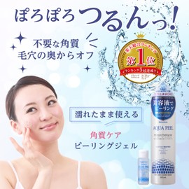 Naturine Aqua Peel Moisture Peeling Gel 10.8 fl oz (300 ml) + 1.1 fl oz (30 ml)