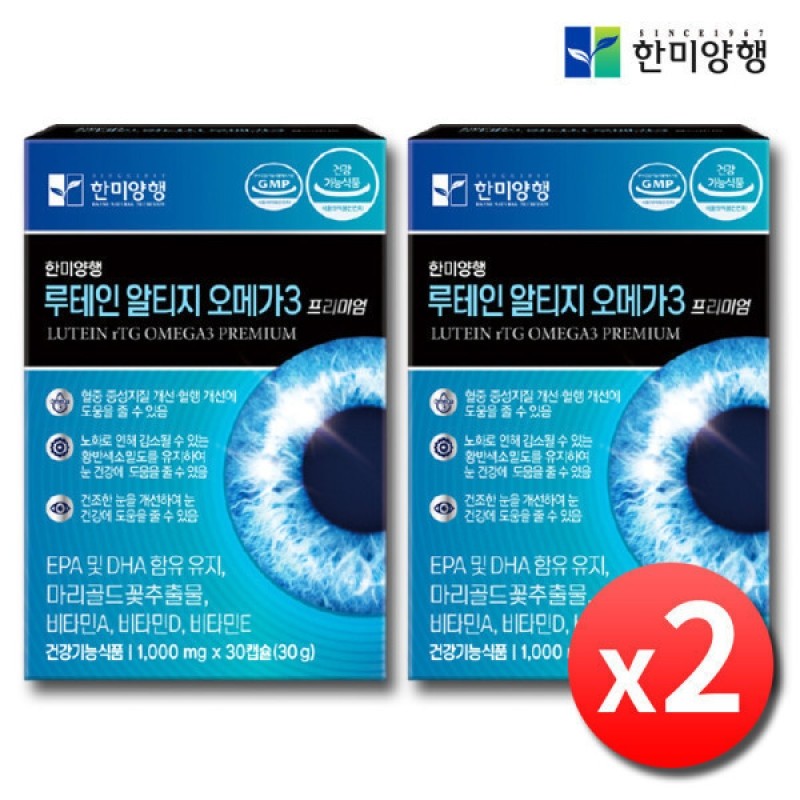 Supercritical Lutein RTG Omega-3 Eye Health Supplements 2 Boxes /
